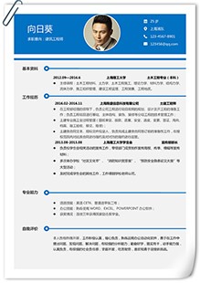 建筑工程师简历模板